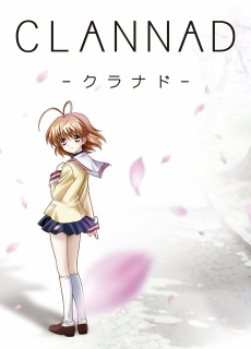 劇場版 クラナド封面