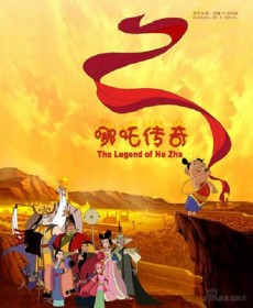 哪吒传奇封面