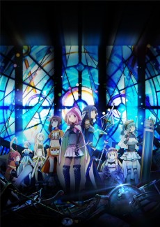 マギアレコード 魔法少女まどか☆マギカ外伝封面