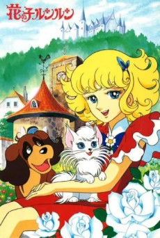 花の子ルンルン封面