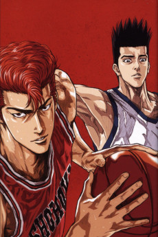 SLAM DUNK封面