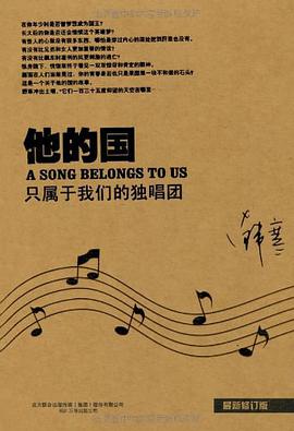 他的国封面