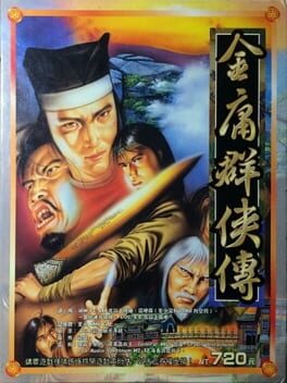 Heroes of Jin Yong封面