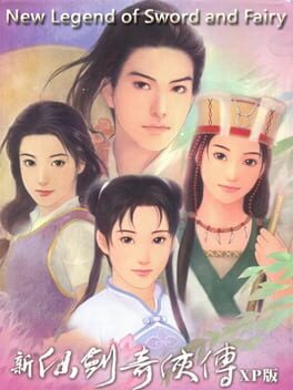 新仙劍奇俠傳封面