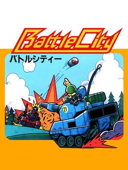 坦克大戰封面