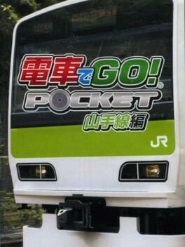 電車でGO! 旅立ち編封面
