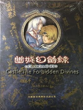 天地劫序传：幽城幻剑录封面
