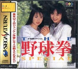 The Yakyuken Special封面