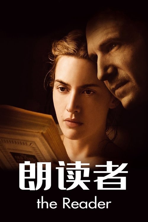 朗读者封面