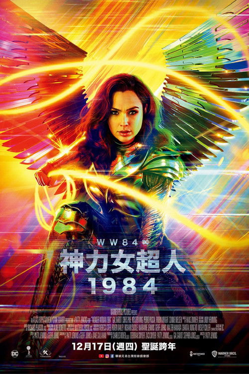 神奇女侠1984封面