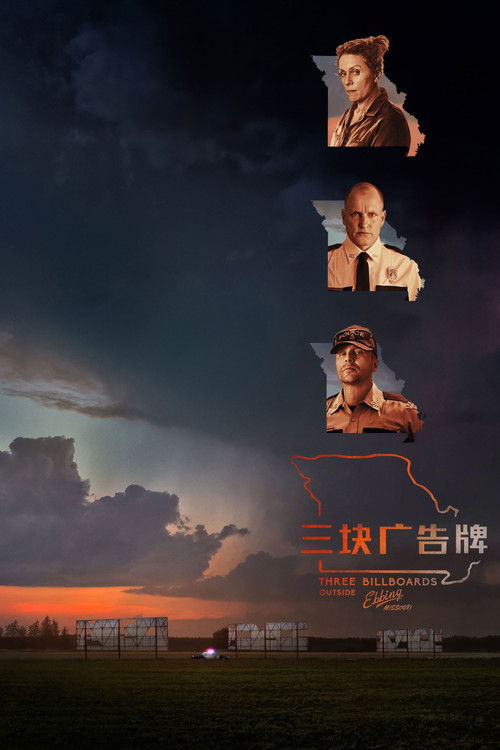 三块广告牌封面