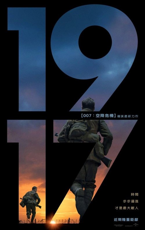 1917封面
