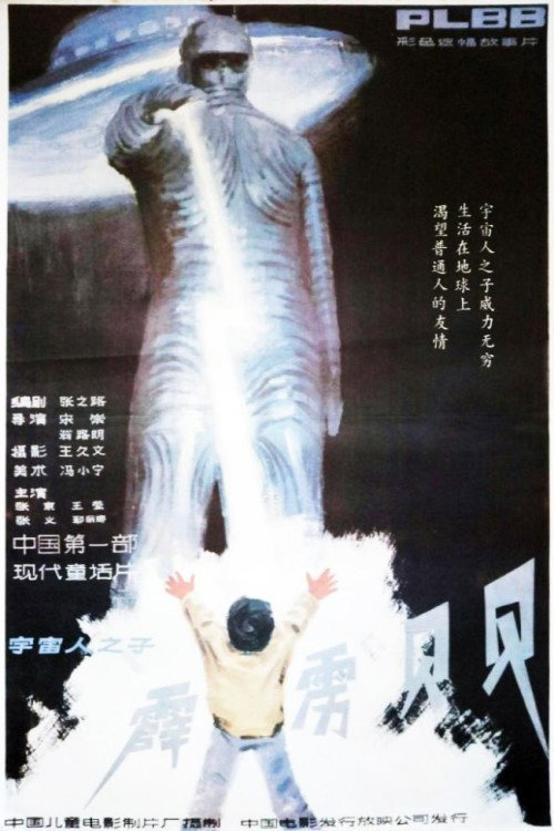 霹雳贝贝封面