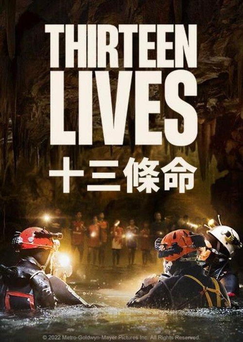 十三条命封面