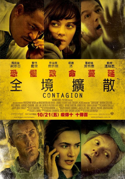 传染病封面
