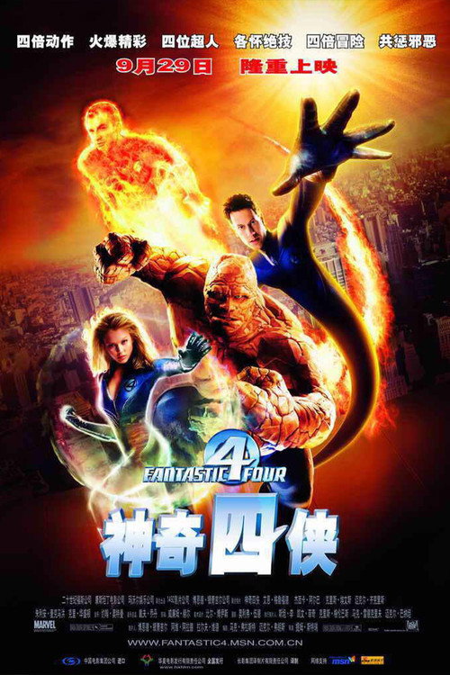 神奇四侠封面