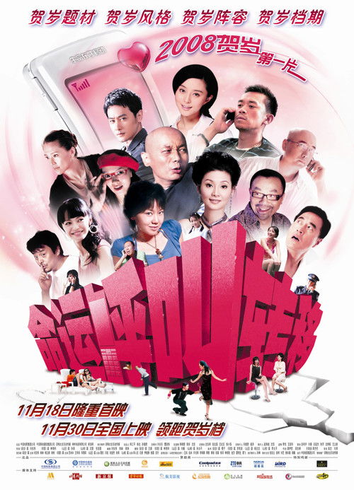 命运呼叫转移封面