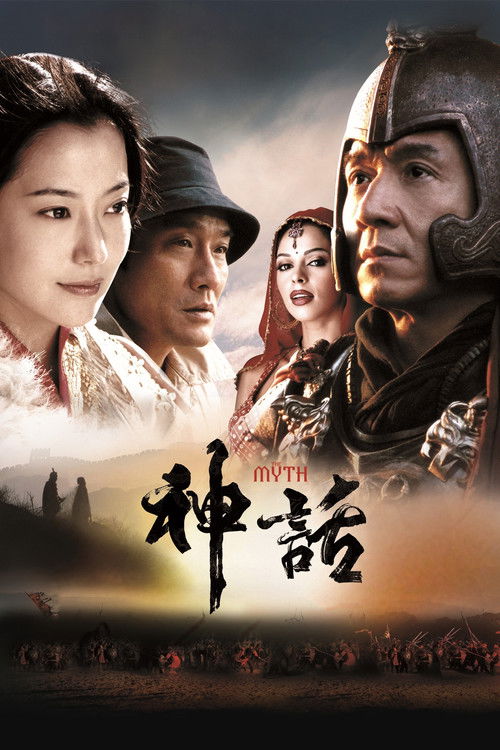 神话封面