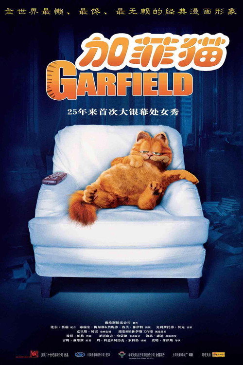 加菲猫封面