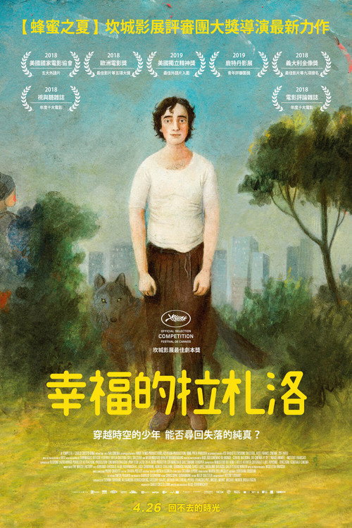 幸福的拉扎罗封面