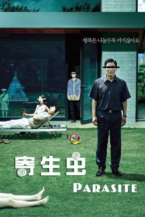 寄生虫封面