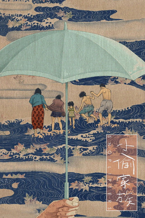 小偷家族封面