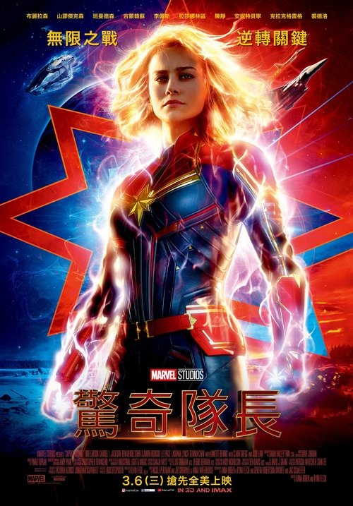 惊奇队长封面