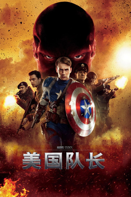 美国队长封面
