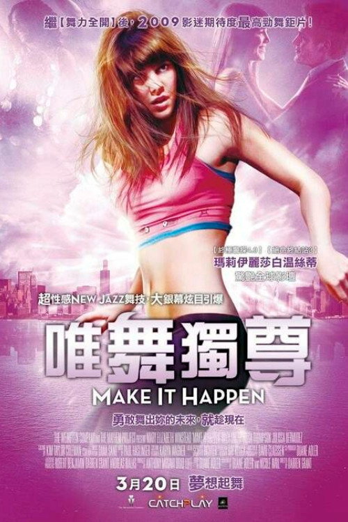 舞梦成真封面