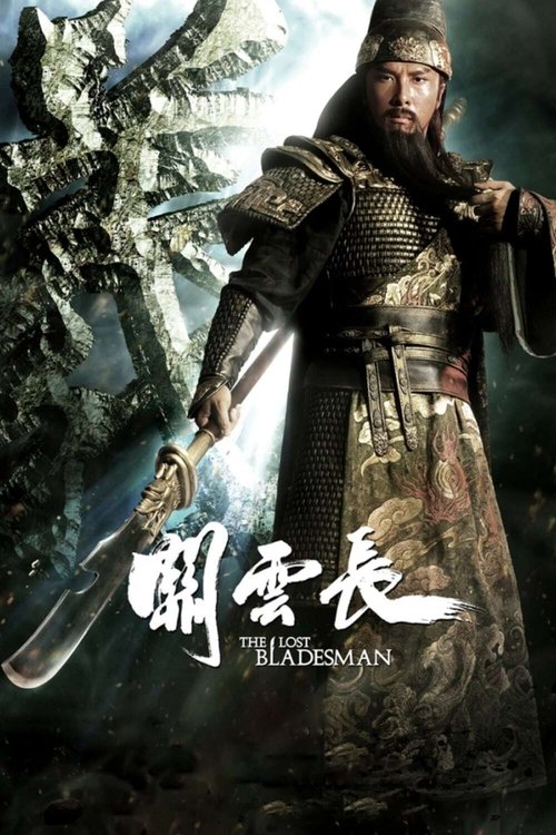 关云长封面