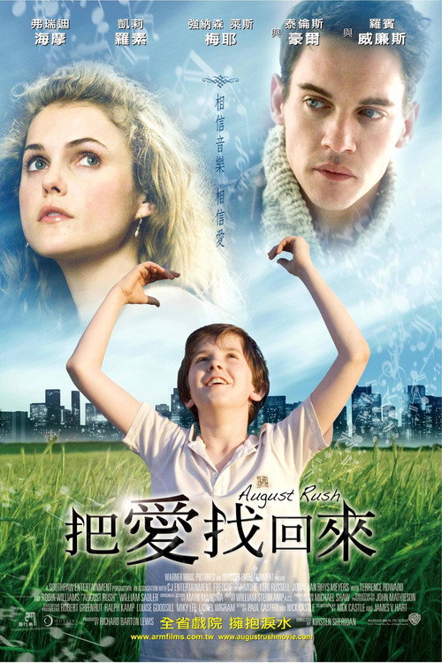 八月迷情封面