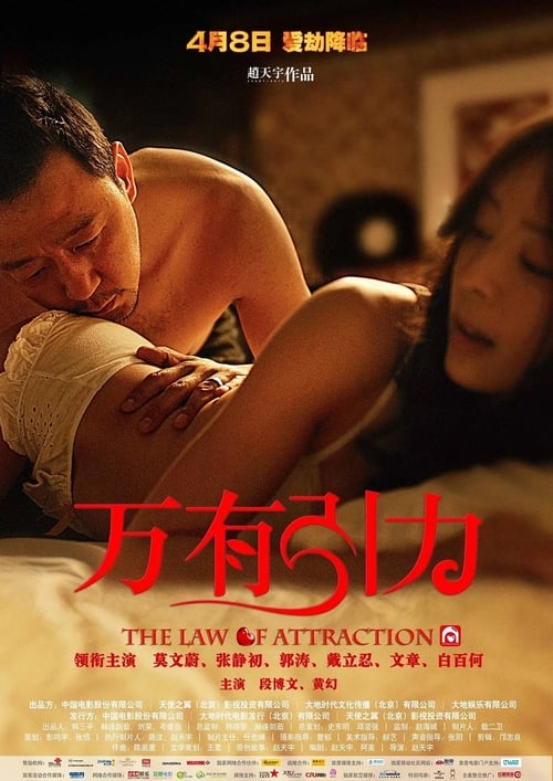 万有引力封面