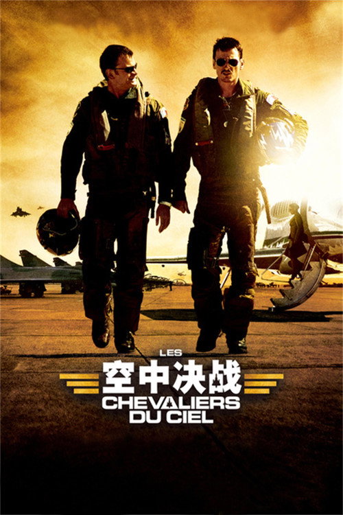 空中杀阵封面