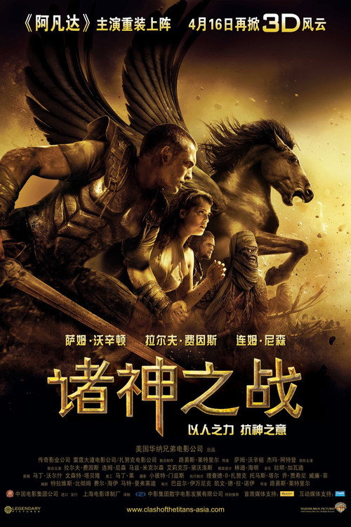 诸神之战封面
