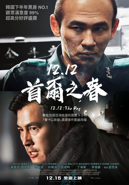 首尔之春封面