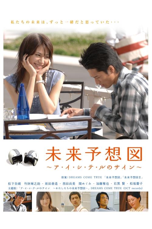 未来预想图封面