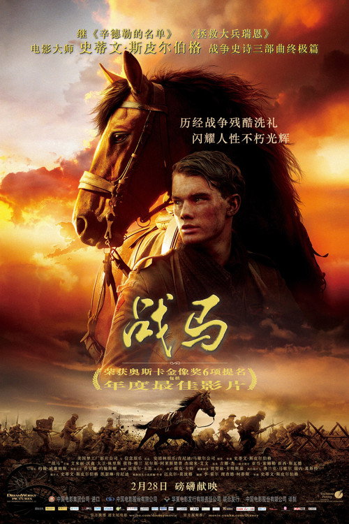 战马封面