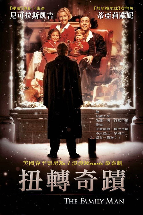 居家男人封面