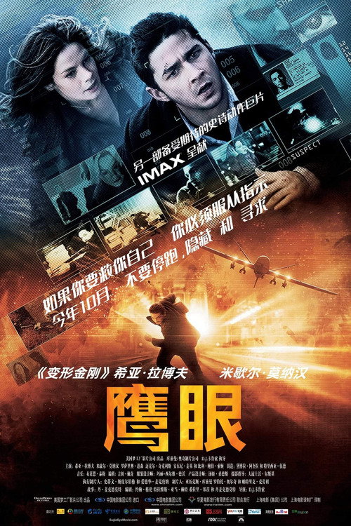 鹰眼封面