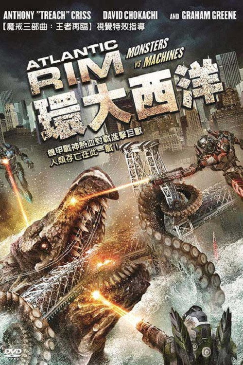 环大西洋封面