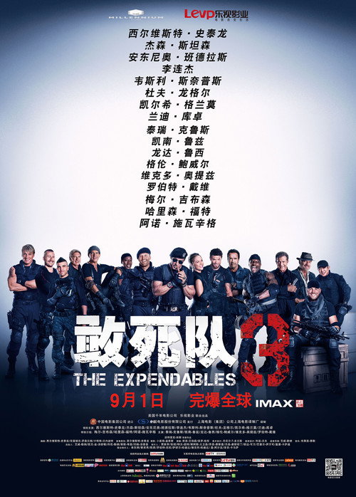敢死队3封面