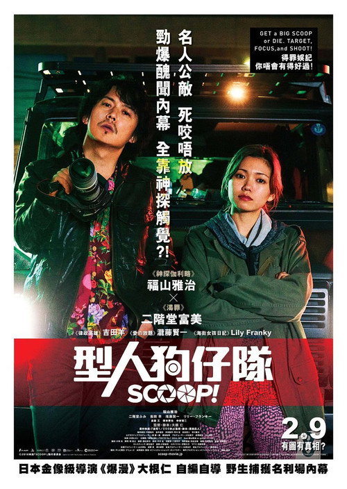独家新闻封面