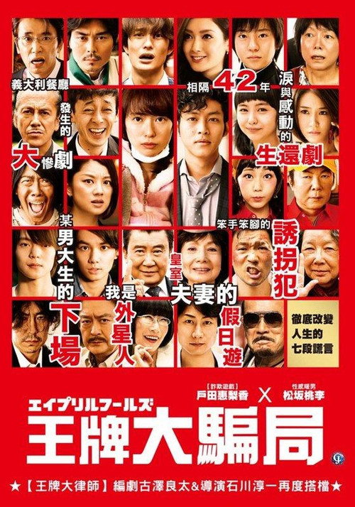 愚人节封面