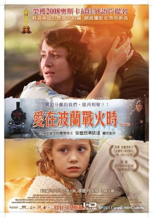 卡廷惨案封面