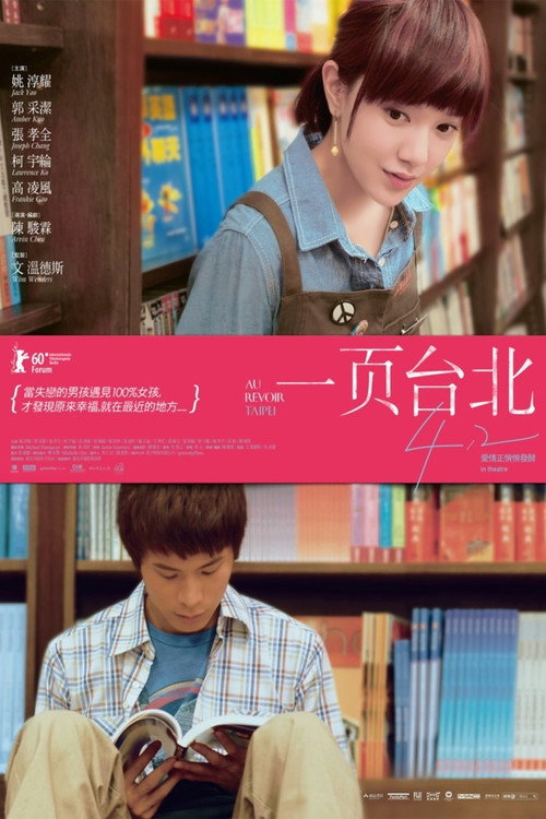 一页台北封面