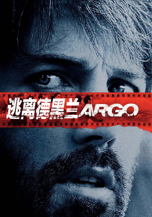 逃离德黑兰封面