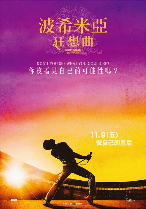 波西米亚狂想曲封面