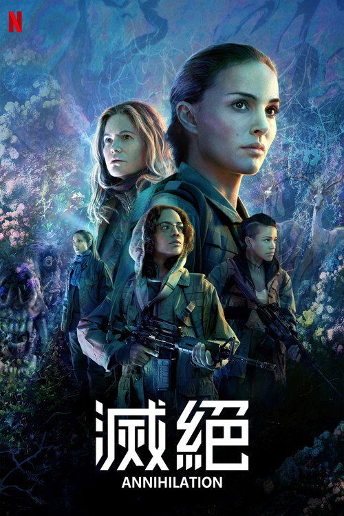 湮灭封面