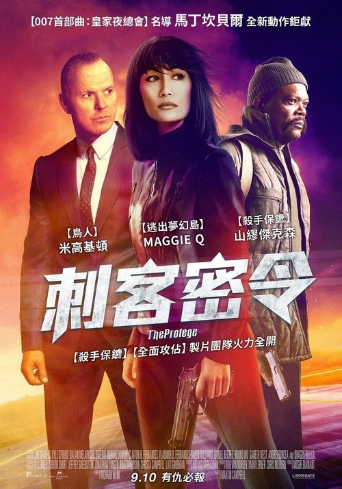 门徒封面