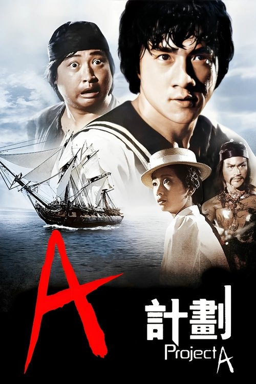 A计划封面